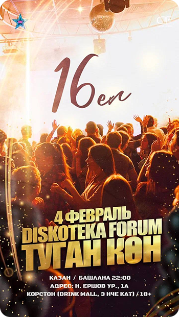 event-image-20260204