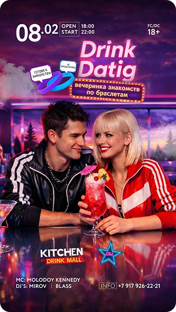 event-image-20260208