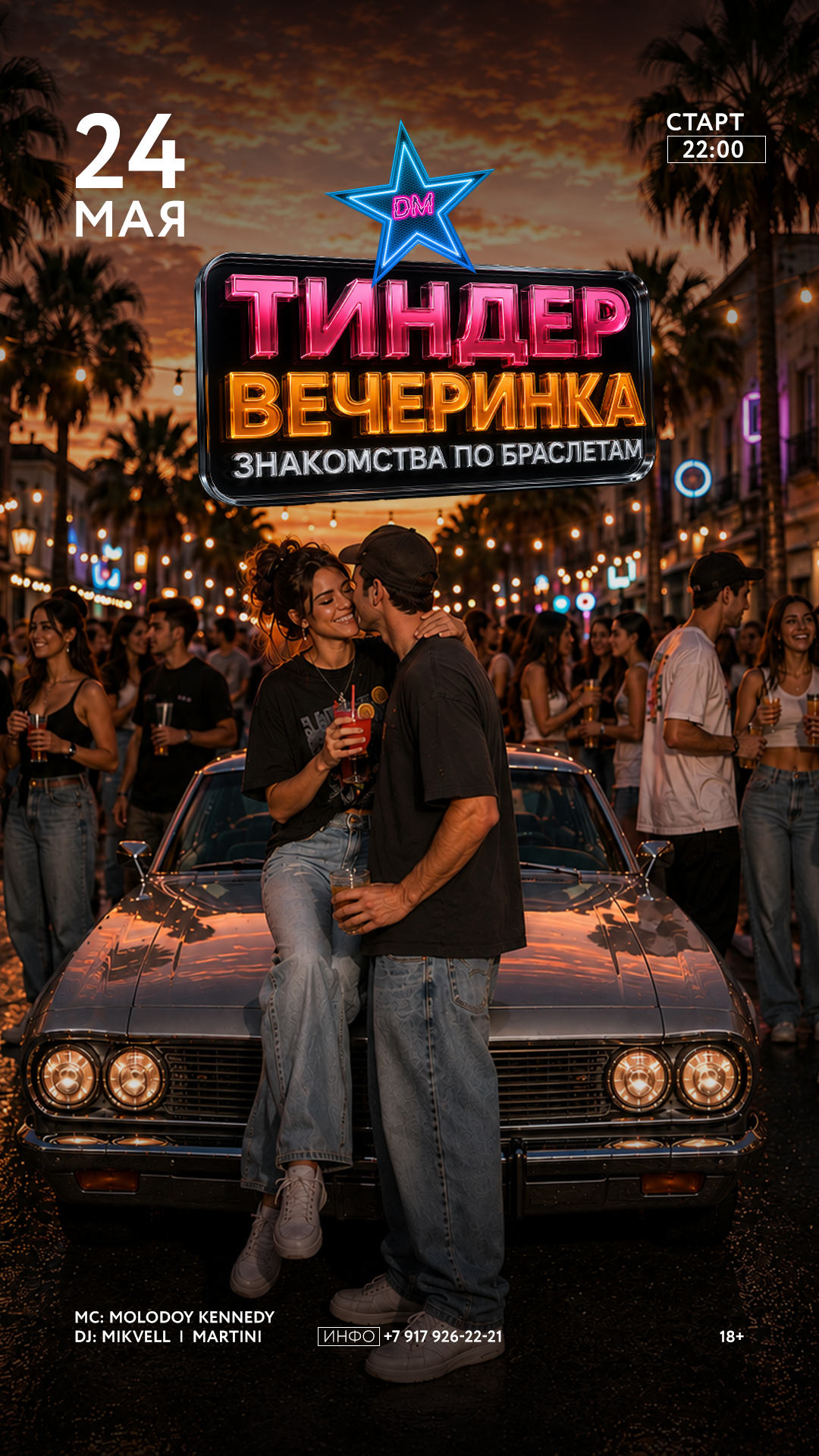 Сторис_2405_1080x1920