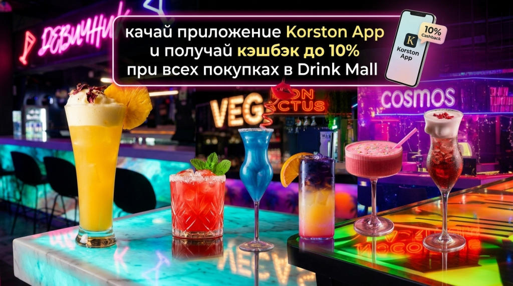 Drink Mall